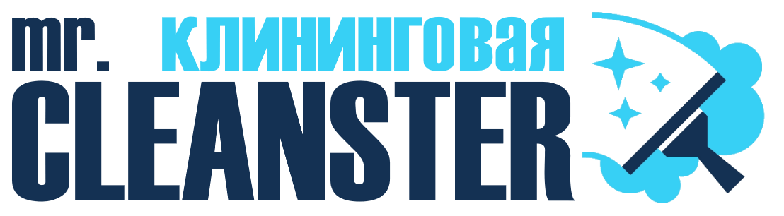 Услуги клининга в Наро-Фоминске под ключ - уборка квартир, офисов, домов от 2347 руб.